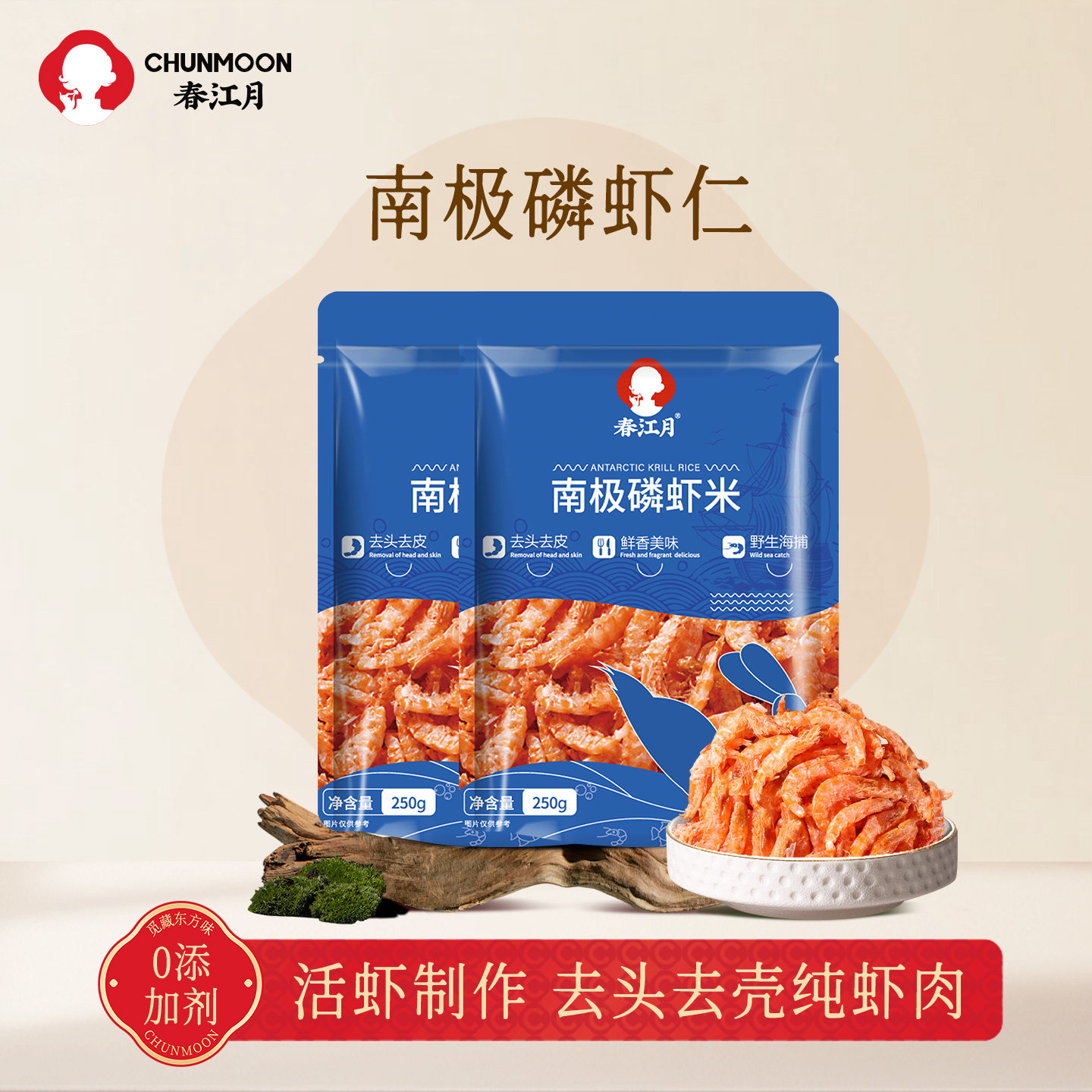 春江月南极磷虾米官方旗舰店深海磷虾肉小虾虾干虾皮虾仁干货零食,零食/坚果/特产,即食虾零食,淘宝优惠券,粉丝福利购,淘宝优惠卷