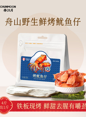 春江月舟山现烤鱿鱼仔海味零食空心铁板鱿鱼干墨鱼仔开袋即食海鲜
