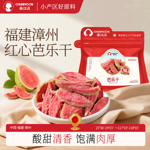 春江月袋装红心芭乐干酸甜清香