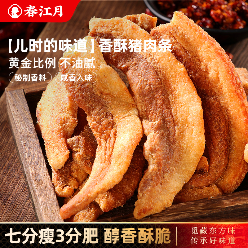 猪油渣香酥脆皮五花肉