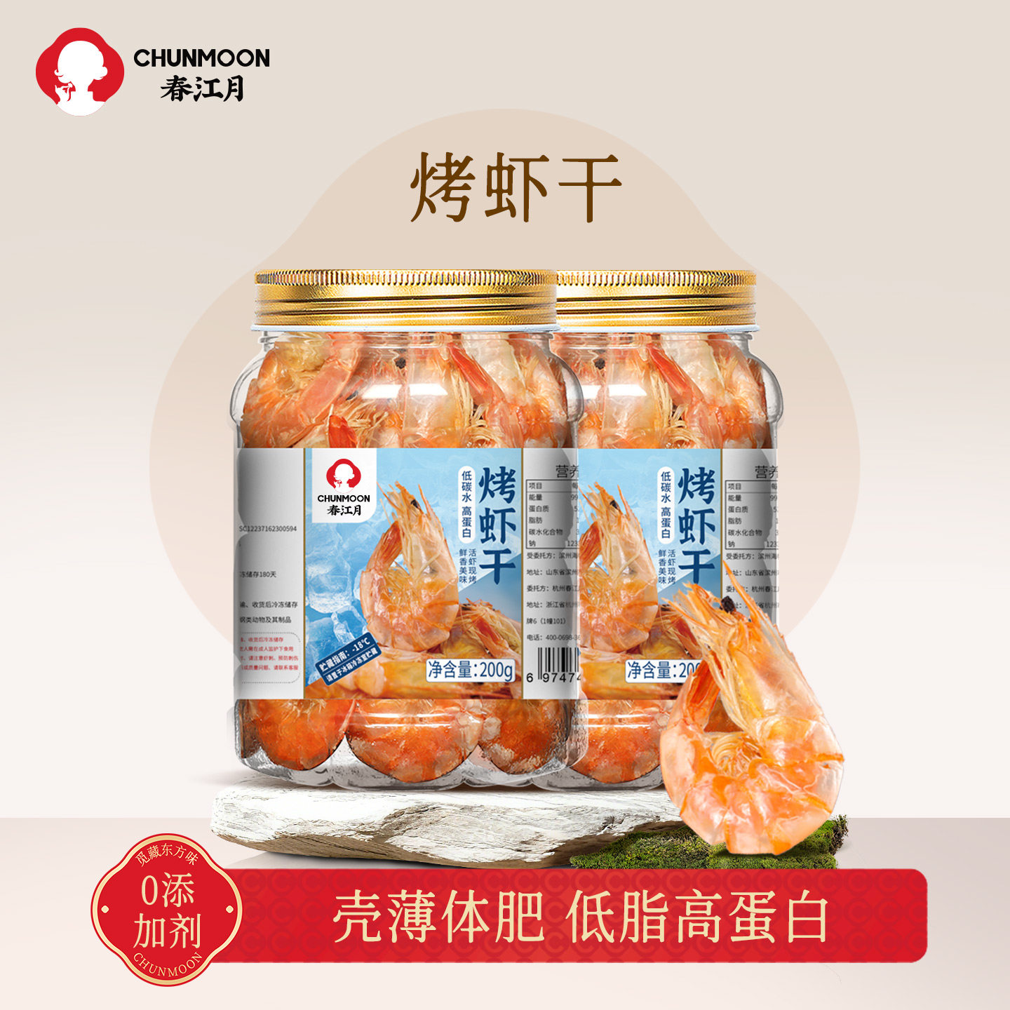 春江月烤虾干即食炭烤对虾干货特大产孕妇儿童海鲜味休闲零食小吃,零食/坚果/特产,即食虾零食,淘宝优惠券,粉丝福利购,淘宝优惠卷