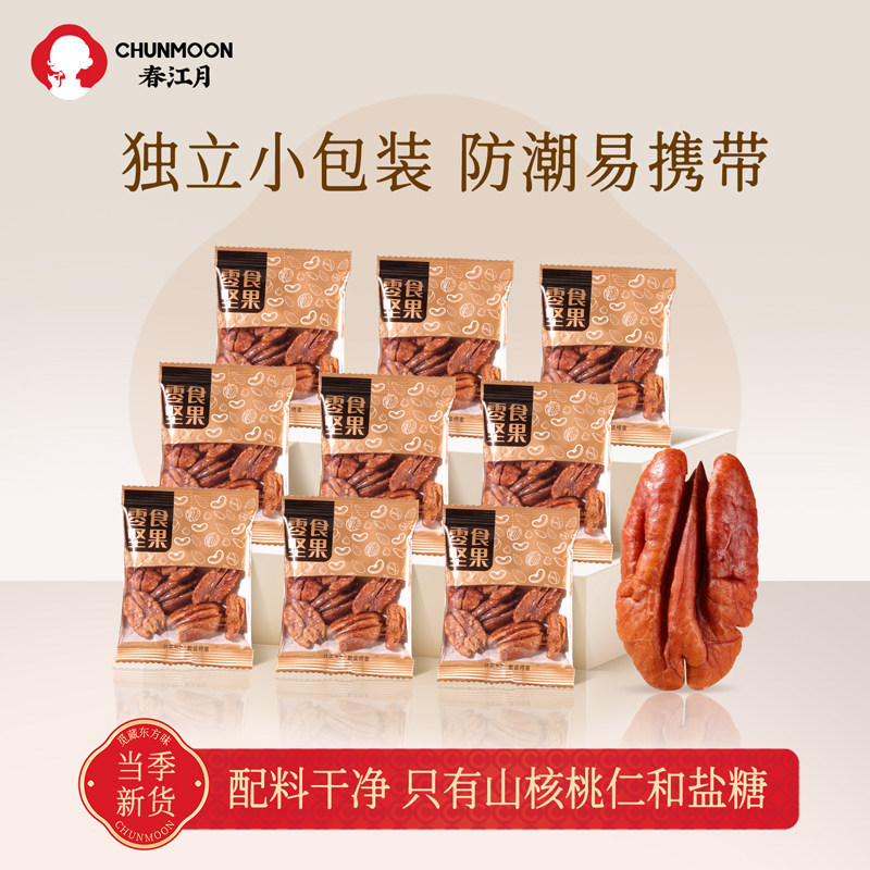 新货碧根果仁独立小包装500g原味长寿果仁坚果仁仁烘焙孕妇零食,零食/坚果/特产,长寿果/碧根果,淘宝优惠券,粉丝福利购,淘宝优惠卷