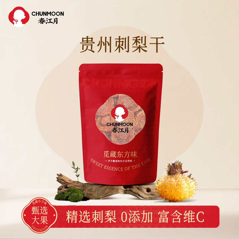 【非遗技艺】贵州刺梨干无添加剂