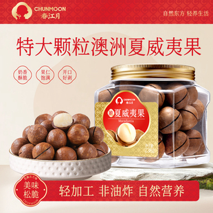 春江月夏威夷果380g+小白杏核400g
