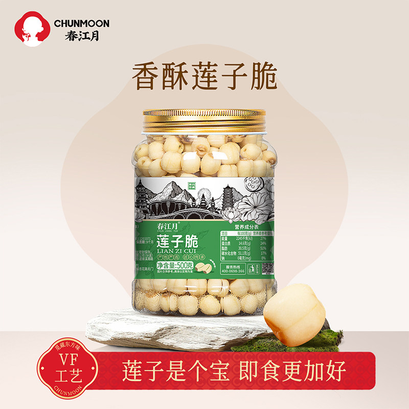 春江月即食莲子脆500g香酥脆莲子干去芯无芯脱水果蔬菜干新货零食