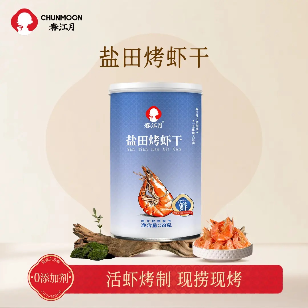 春江月盐田烤虾干高钙高蛋白