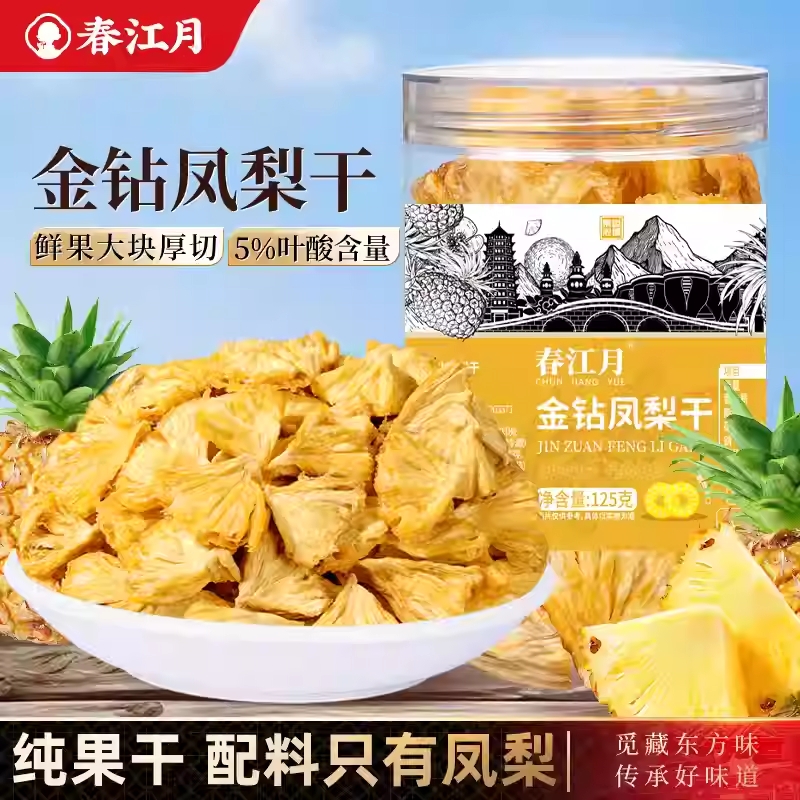 孕妇零食凤梨干春江月盒装100g