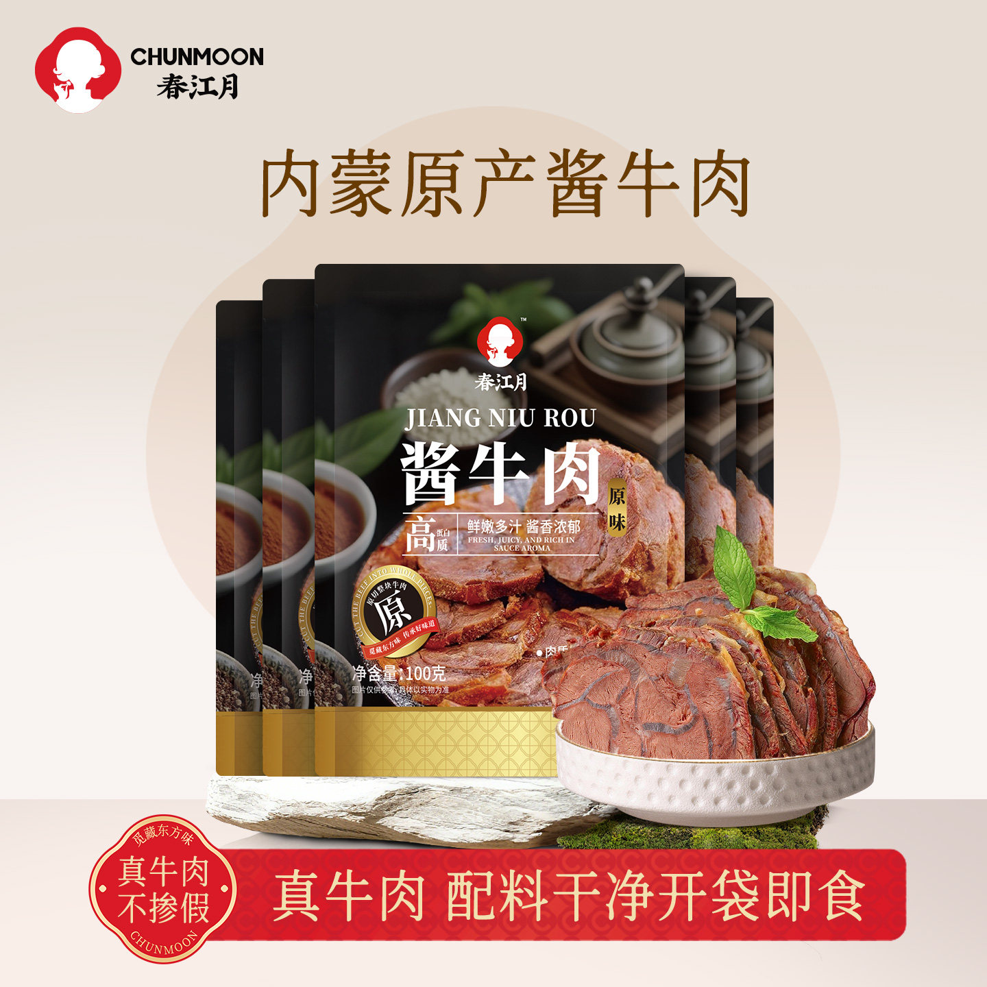 内蒙古酱牛肉熟食真空开袋即食冷吃卤牛腱子肉减下酒菜脂零食年货