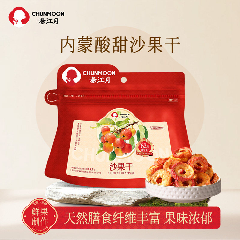 春江月酸甜沙果干内蒙蜜饯苹果干果脯休闲孕妇零食泡水旗舰店