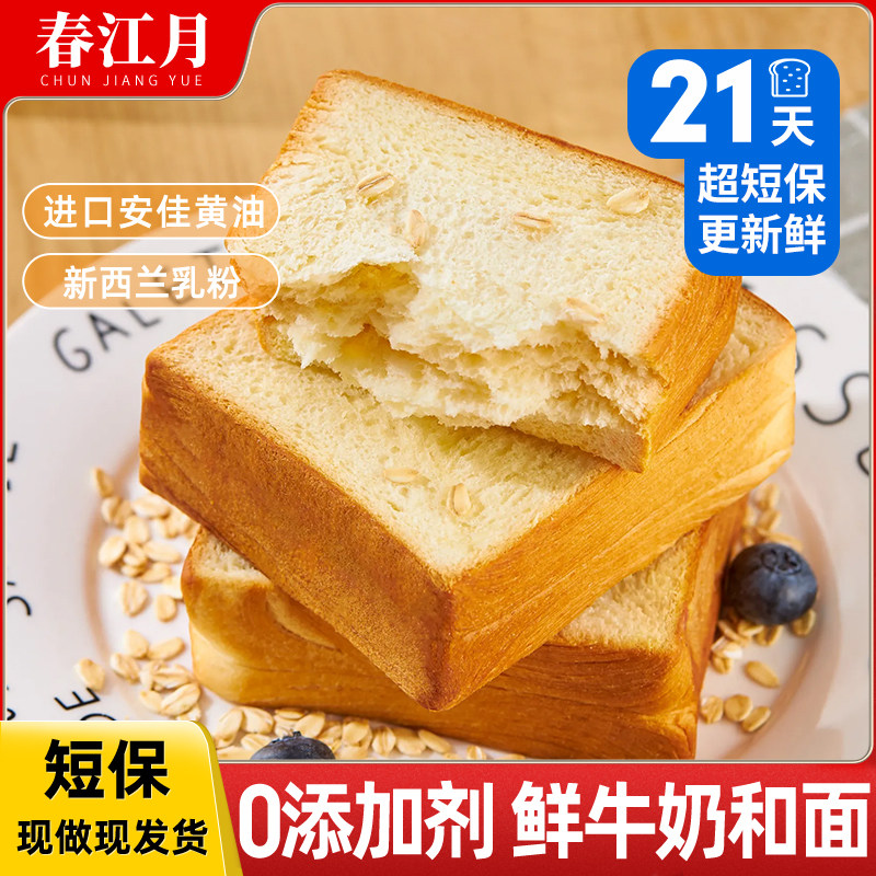 春江月手撕黄油吐司面包片无添加剂全麦面包蛋糕早餐整箱代餐零食