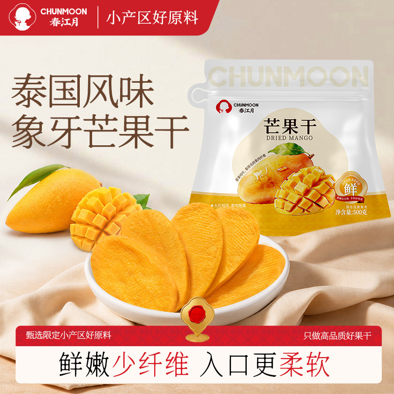 泰国原味5A芒果干500g年货零食