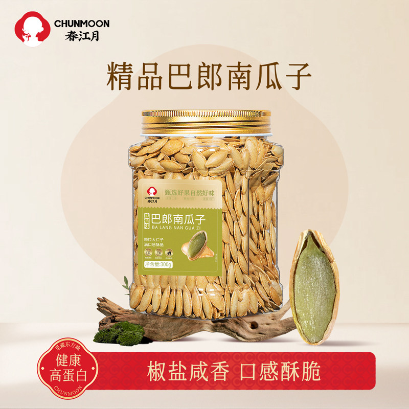 新疆美人甲南瓜子长粒官方旗舰店2025新货盐焗巴郎休闲炒货零食,零食/坚果/特产,瓜子,淘宝优惠券,粉丝福利购,淘宝优惠卷