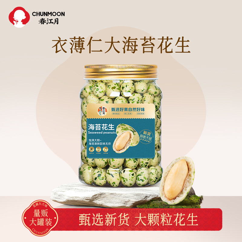 海苔味正宗鱼皮花生豆旗舰店500g多彩虎皮花生米炒货酱油老式零食