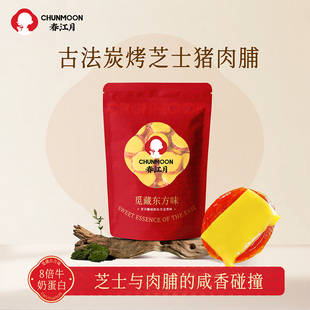 芝士猪肉脯炭烤碳烧芝士肉脯干靖江猪肉铺小包装即食休闲小吃零食