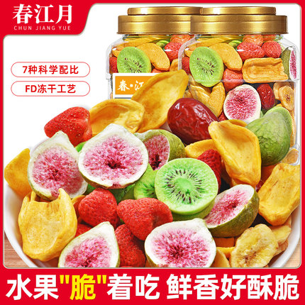 春江月综合冻干水果干脆片草莓脆蔬果脆片混合装即食孕妇儿童零食