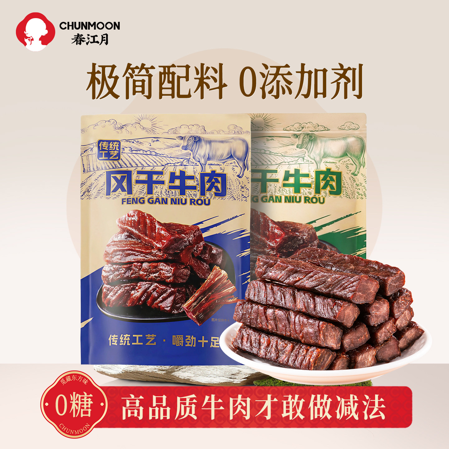 风干牛肉无添加剂0糖控糖健康正宗内蒙古手撕牛肉干孕妇儿童零食