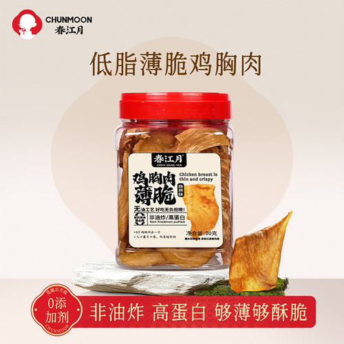 春江月鸡肉脆片整片原切高蛋白
