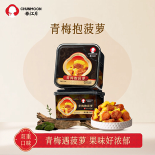 春江月梅有菠萝青梅夹菠萝果干酸甜无核梅子网红蜜饯果脯零食