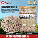 春江月吊瓜子2025新货奶油味椒盐原味官方旗舰店瓜篓子大颗粒炒货