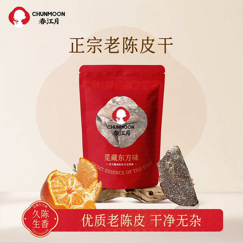 春江月老陈皮甘草新陈皮丝九制杭州特产蜜饯盐津桔子皮干即食酸甜