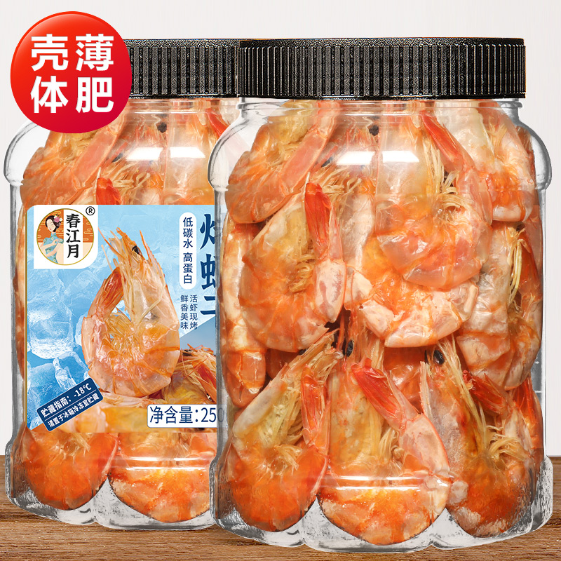 春江月烤虾干即食炭烤对虾干货特大产孕妇儿童海鲜味休闲零食小吃