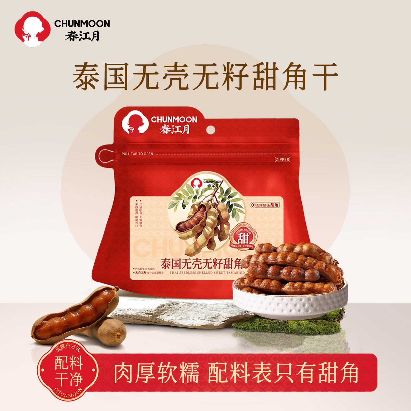 春江月泰国无壳无籽甜角干图片