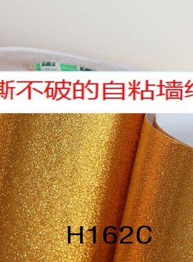 防水金箔磨砂效果背景佛龛贴纸