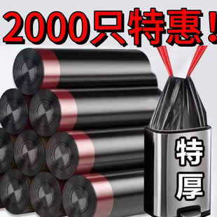 黑色垃圾袋家用加厚手提式抽绳厨房防漏大号塑料袋蚊虫耐用