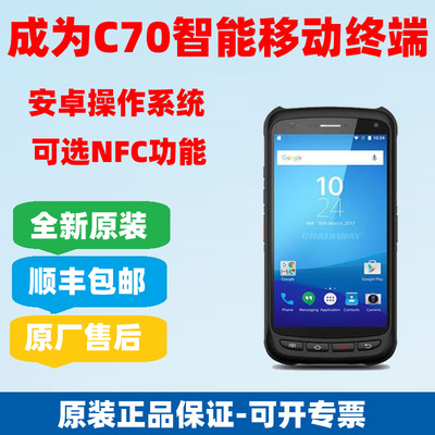 成为C70自动读写数据采集器