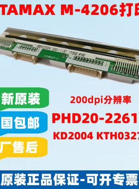 全新原装迪马斯DATAMAX M4206打印头PHD20-2261-01 M-4208打印头