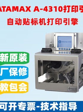 DATAMAX A-4310自动贴标打印引擎标签打印机Honeywell标签打印机