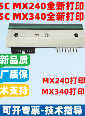 TSC台半MX240/MX340/MX640条码标签不干胶打印机打印头全新原装
