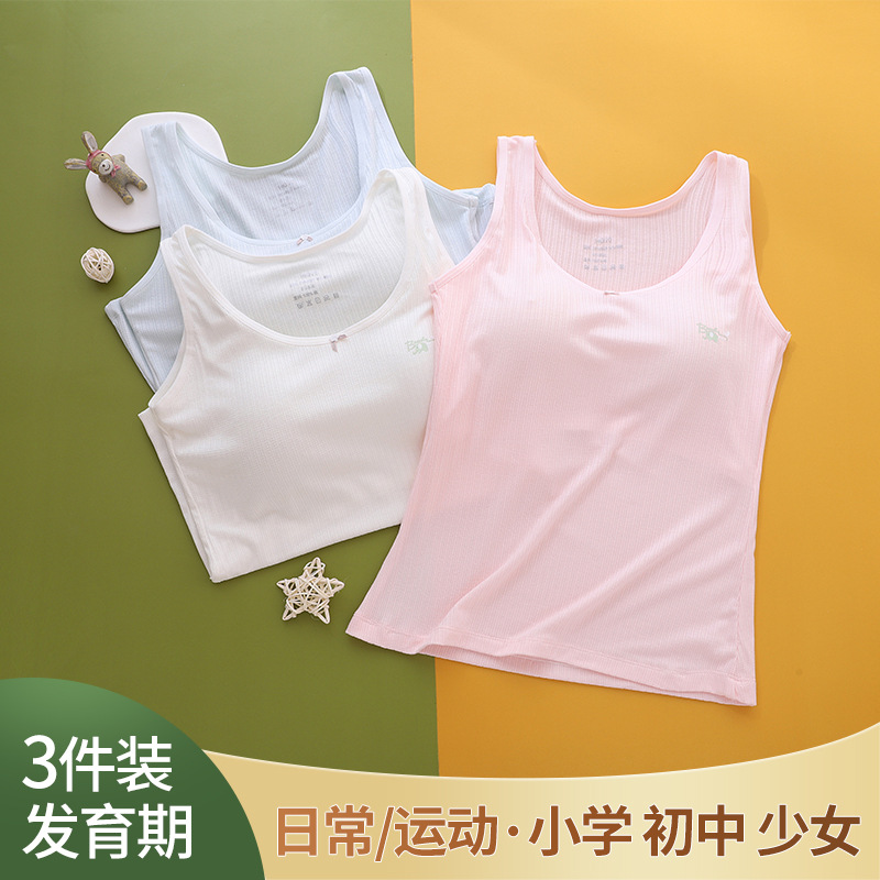 发育期少女内衣二阶段纯棉长款学生青春期初中生女童小背心文胸