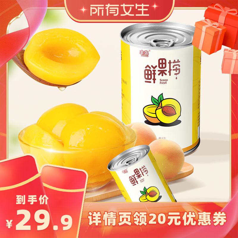 【所有女生直播间好物复购】丰岛鲜果捞黄桃罐头425g*6罐水果罐头