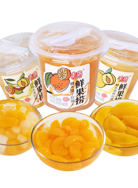 丰岛鲜果捞糖水黄桃橘子什锦罐头