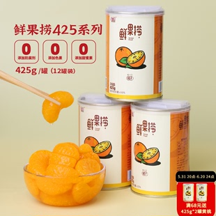 12罐桔子罐头水果整箱节日送礼 丰岛鲜果捞新鲜糖水橘子罐头425g