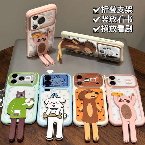 韩系闺蜜小猫小狗支架适用苹果17promax手机壳iPhone16pro14小米17华为mate80pura90K90nova15荣耀400x200s30