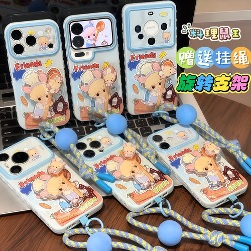 料理鼠王支架挂绳适用苹果17promax手机壳iPhone16plus14小米17华为mate80pura90K80note15荣耀500x300findx8