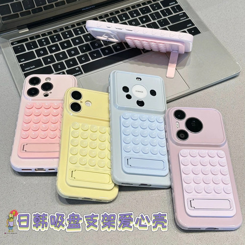 日韩ins创意支架吸盘用iPhone17promax手机壳苹果16华为mate80p70K90小米17note15+ace5nova14x300s50Y200x60