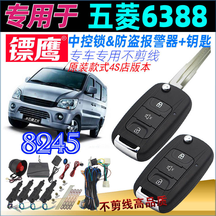 中控锁镖鹰折叠钥匙的