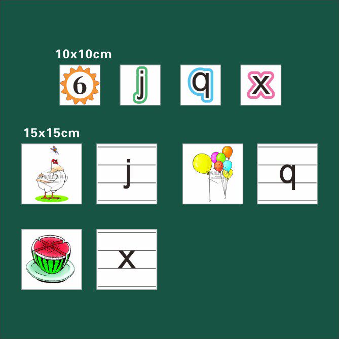 jqx小学拼音一年级语文上册老师公开课板书磁性贴黑板贴教具磁片