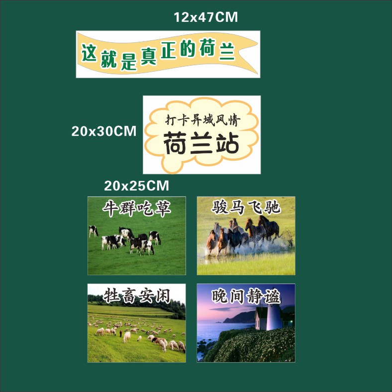 牧场之国小学五年级下册语文板书设计公开课优质课黑板教具贴片