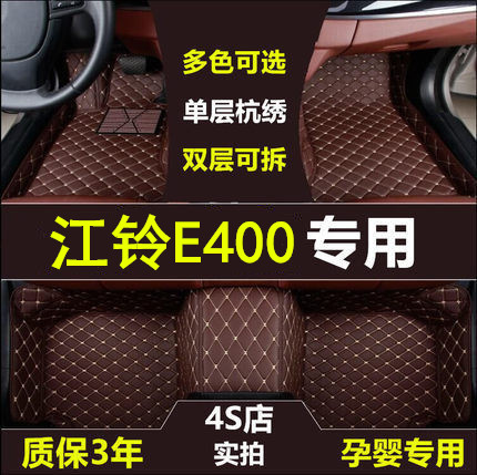 江铃新能源纯电动丝圈改装脚垫
