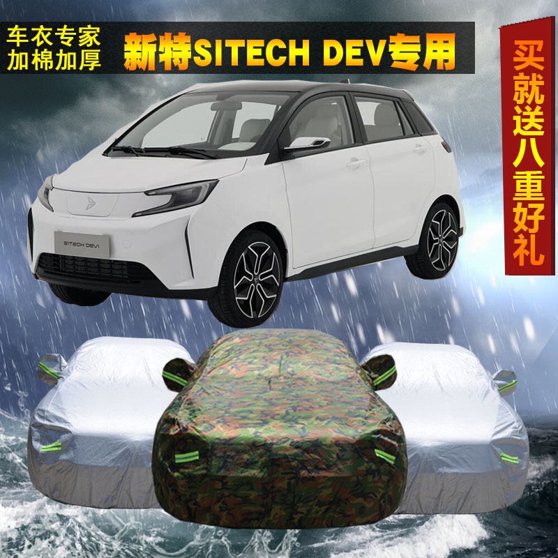 新特牛津布迷彩隔热防晒加厚车套