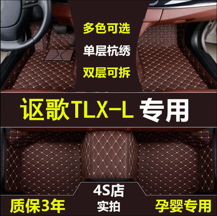 讴歌内饰大包围防水汽车脚垫