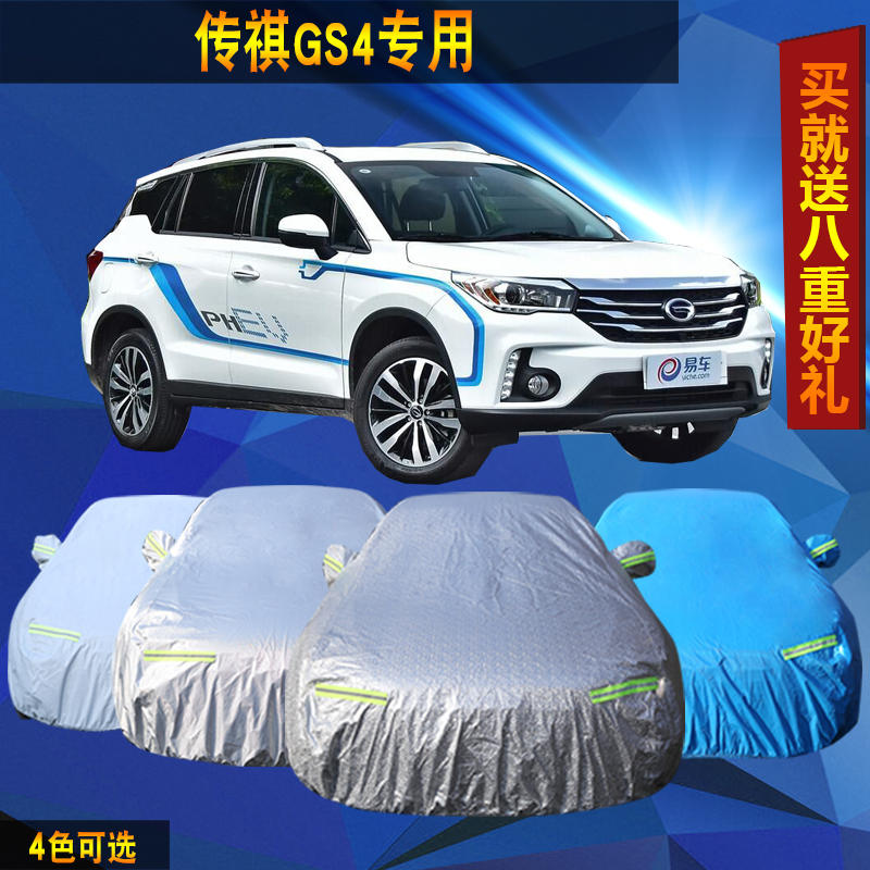 插电混动版加厚防雨汽车罩