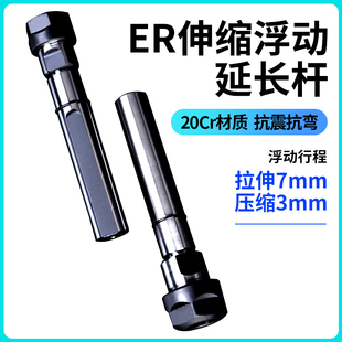 TER20 车床用浮动攻丝刀柄 C20 伸缩式 100L ER攻牙刀杆延长杆