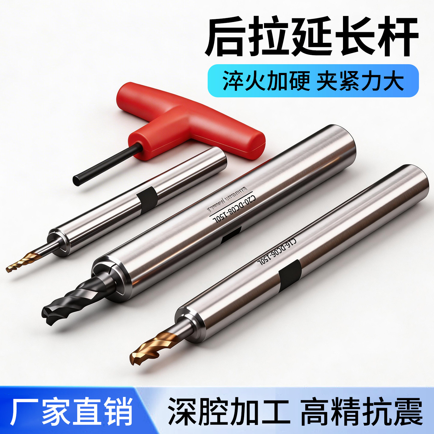 高精度小径后拉式延长杆防干涉CNC数控后拉夹头精密加长杆SDC6DC8