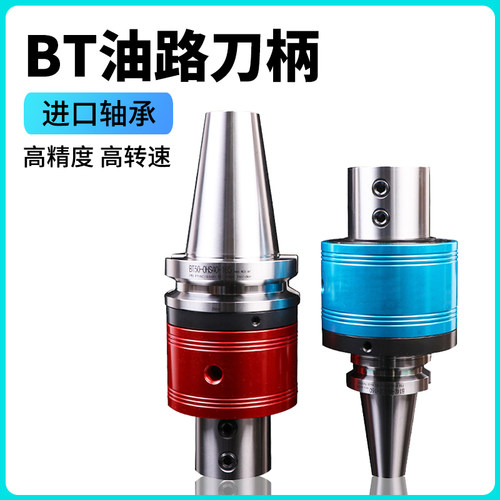 加工中心bt40/50外转内冷u钻