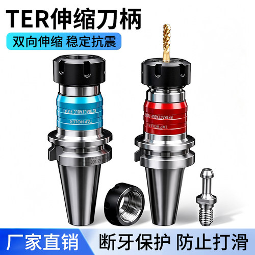 精匠数控刀具攻丝刀柄装丝锥
